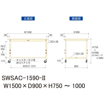 軽量作業台/耐荷重160kg_高さ調整移動式H750～1000_スチール天板_ワークテーブル300シリーズ 山金工業