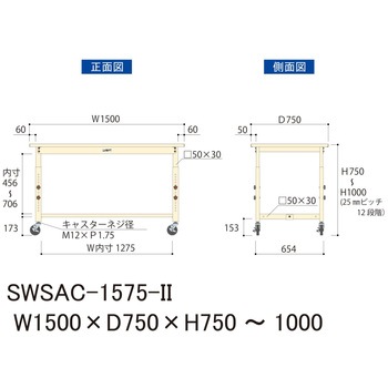 軽量作業台/耐荷重160kg_高さ調整移動式H750～1000_スチール天板_ワークテーブル300シリーズ 山金工業
