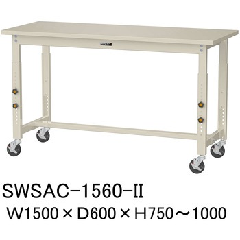 軽量作業台/耐荷重160kg_高さ調整移動式H750～1000_スチール天板_ワークテーブル300シリーズ 山金工業