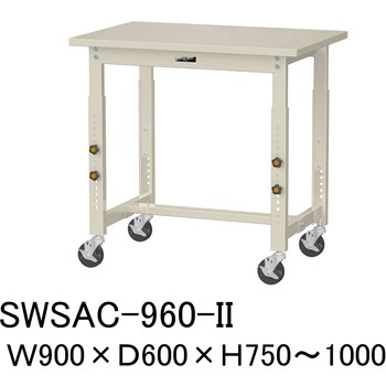 軽量作業台/耐荷重160kg_高さ調整移動式H750～1000_スチール天板_ワークテーブル300シリーズ 山金工業