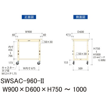 軽量作業台/耐荷重160kg_高さ調整移動式H750～1000_スチール天板_ワークテーブル300シリーズ 山金工業