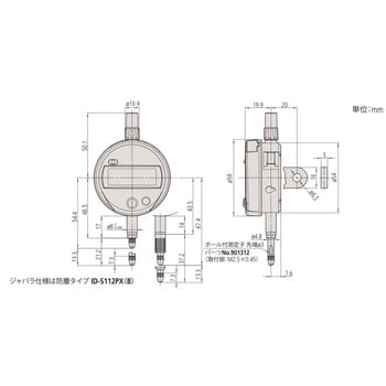 ID-S112XB ABSデジマチックインジケータ 1台 ミツトヨ(Mitutoyo