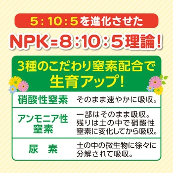 花工場原液 住友化学園芸