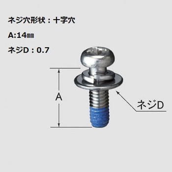 バネ座金組込小ネジ INAX(LIXIL)