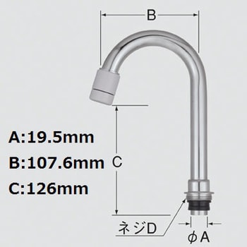 A-1176 鶴首自在水栓用パイプ部 1個 LIXIL(INAX) 【通販モノタロウ】