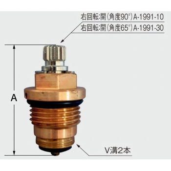 スピンドル部 INAX(LIXIL)
