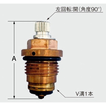 スピンドル部 INAX(LIXIL)