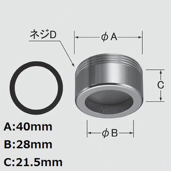 整流口部 INAX(LIXIL)
