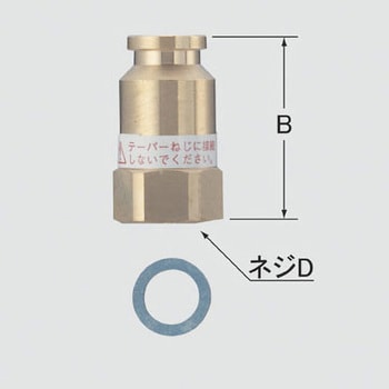 A-3053-2 ソケット 1個 LIXIL(INAX) 【通販モノタロウ】