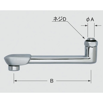自在吐水口部 INAX(LIXIL)