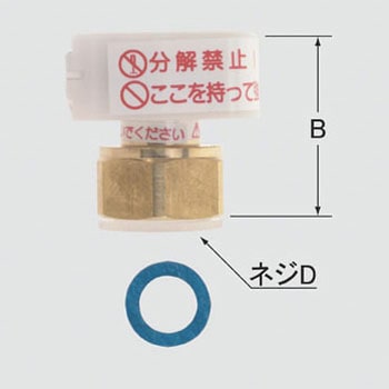 ソケット部 INAX(LIXIL)