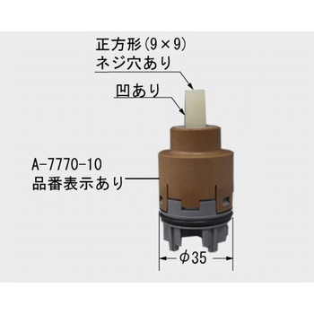 A-7770-10 シングルレバー混合水栓用ヘッドパーツ 1個 LIXIL(INAX