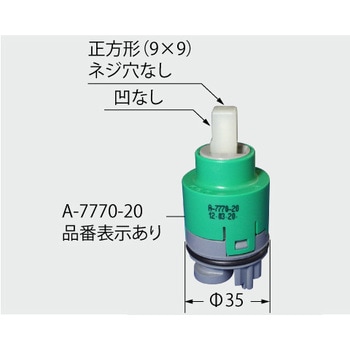 A-7770-20 シングルレバー混合水栓用ヘッドパーツ 1個 LIXIL(INAX