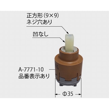 シングルレバー混合水栓ヘッドパーツ