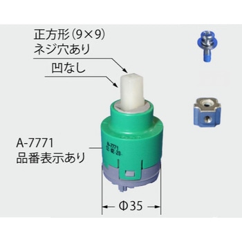 シングルレバー混合水栓用ヘッドパーツ INAX(LIXIL)