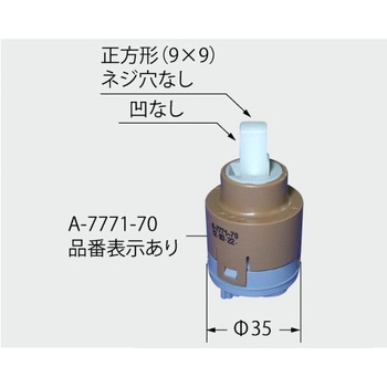 シングルレバー混合水栓用ヘッドパーツ LIXIL(INAX)