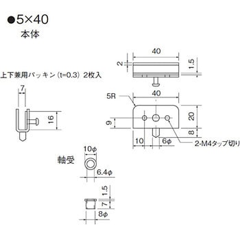 A型1号硝子蝶番 スリーナイン島野