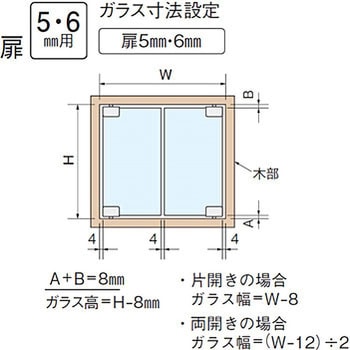 A型1号硝子蝶番 スリーナイン島野