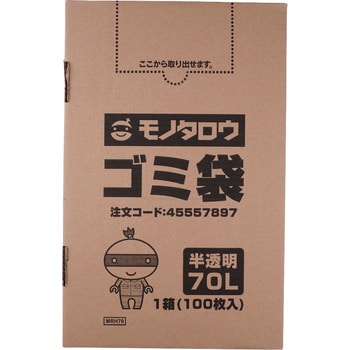 ゴミ袋 0.018mm厚 70L 1箱100枚入