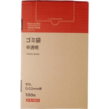 ゴミ袋 0.02mm厚 90L 1箱100枚入