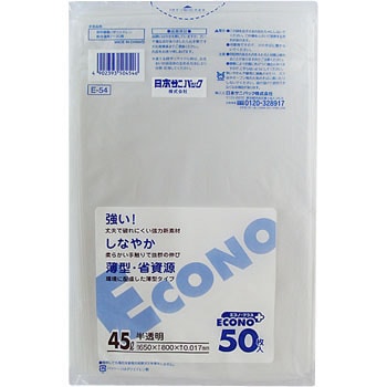 エコノプラス 45L 日本サニパック ポリ袋(ゴミ袋) 【通販モノタロウ】