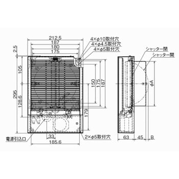 電動給気シャッター BL品 FD72度 壁・天井取付タイプ