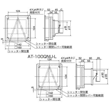 メルコエアテック 換気扇部材【AT-75QNU】自然給気ユニット(フラットインテリアパネル・壁据付タイプ)