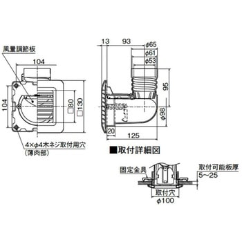 給排気グリル(セントラル換気用) 壁・天井・床取付タイプ 角形 風量調節付 メルコエアテクノロジー(メルコエアテック)