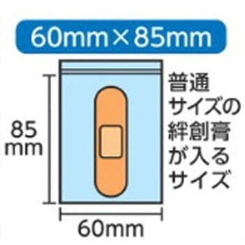 チャック付き袋 食品衛生法対応 厚み0.08mm モノタロウ