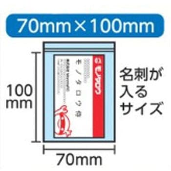 チャック付き袋 食品衛生法対応 厚み0.08mm モノタロウ