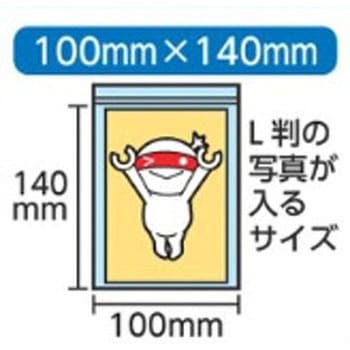 チャック付き袋 食品衛生法対応 厚み0.08mm モノタロウ