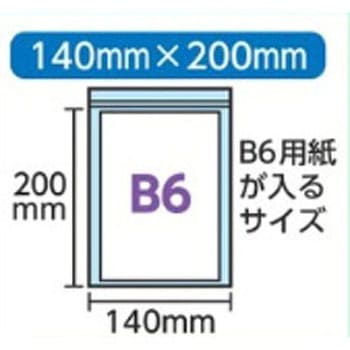 チャック付き袋 食品衛生法対応 厚み0.08mm モノタロウ