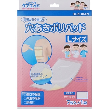 ケアエイド 穴あきポリパッド スズラン
