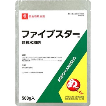ファイブスター顆粒水和剤 アグロカネショウ