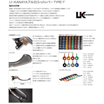 HO082-042-0803-05 アルミビレットレバーセット ツーリングタイプ 400X (NC47) 1セット U-KANAYA 【通販モノタロウ】