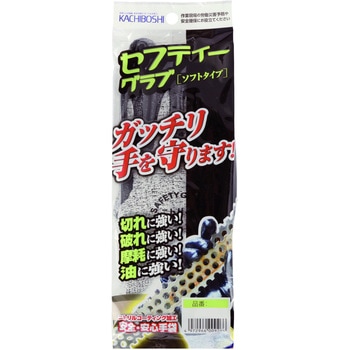 セフティグラブ ソフト 勝星産業