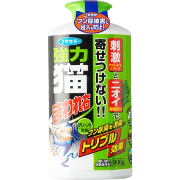 強力猫まわれ右粒剤グリーンの香 1本(900g) フマキラー 【通販モノタロウ】