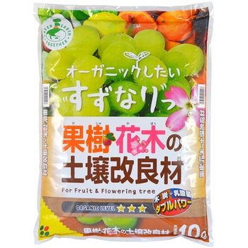GET 果樹・花木の土壌改良材 花ごころ