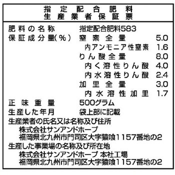 すべてのベリーの肥料 SUN & HOPE(サンアンドホープ)
