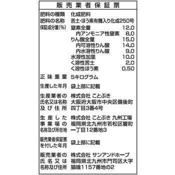 じゃがいもの肥料 SUN & HOPE(サンアンドホープ)