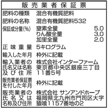 新 有機100% 芝の肥料 1袋(5kg) SUN & HOPE(サンアンドホープ) 【通販