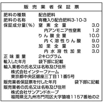 洋らん・君子らんの肥料 SUN & HOPE(サンアンドホープ)