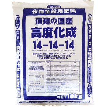 高度化成肥料 14号 1袋(10kg) SUN & HOPE(サンアンドホープ) 【通販