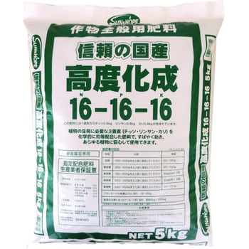 高度化成肥料 16号 SUN & HOPE(サンアンドホープ) 汎用肥料 【通販モノタロウ】