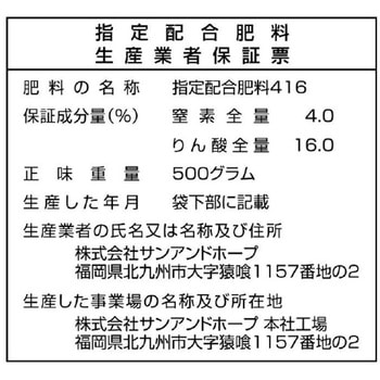 蒸製骨粉(オール有機100%) SUN & HOPE(サンアンドホープ)