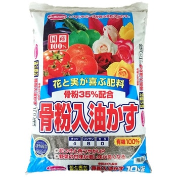 骨粉35%入油粕 SUN & HOPE(サンアンドホープ)