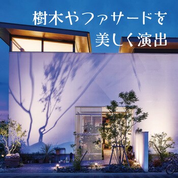 木のひかり 基本セット タカショー