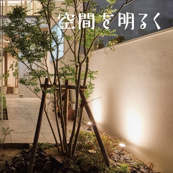 ひかりノベーション 壁のひかり 追加用ライト - タカショー