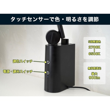 ワイドLEDデスクライト Livtec(リブテック)