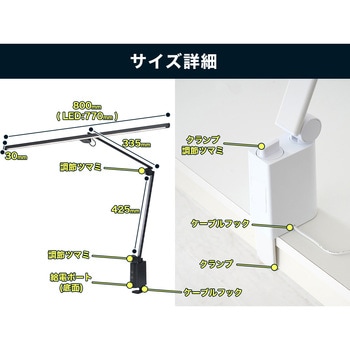 ワイドLEDデスクライト Livtec(リブテック)